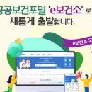 보건증 발급 보건증 인터넷 발급 받는 방법 이미지