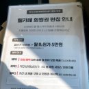 세라젬 부천중동점 | 세라젬 웰카페 부천중동점 후기