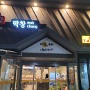 마실(봉덕점) 이미지