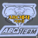 [리뷰] 기장손세차 추천 abc세차장 기장점 스팀세차 C코스 프리미엄 후기