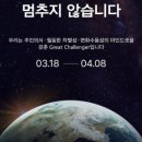 포탈 스페이스 이미지