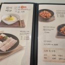 숨쉬는순두부 이미지