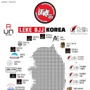 연희주짓수