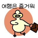 여행 영어(4월) 이미지