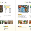 (면)비빔칼국수, 김치말이국수 이미지