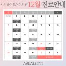 서리풀성모여성의원 이미지