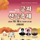 군자로 이미지