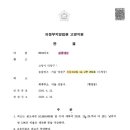 김동호 행정사 이미지