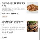 명랑부대찌개 외대점 | [서울/이문동]외대에 새로 오픈한 밀키트 맛집&lt;명랑부대찌개 외대점&gt;배달의민족 배달후기🤍