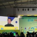 경기미래교육(체육관) 이미지