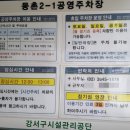 화곡보건분소 이미지