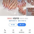 네일라밍