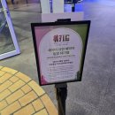 위키드스토어 | 사전예약 삼성 코엑스 | 위키드 팝업스토어 후기