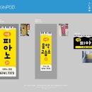 뮤직트리바하음악교습소 | [예쁜음악학원간판] 구로 예음피아노 학원 간판 철재 후광 간판 예쁘게 설치해드렸습니다