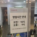 홈플러스(주) 계산점