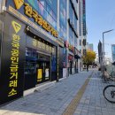 한국공인금거래소하단괴정지점