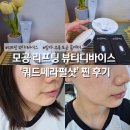 모공 리프팅 뷰티디바이스 효과좋은 얼굴마사지기 쿼드쎄라펄샷 사용후기