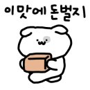 아껴줄개 이미지