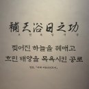 국립중앙박물관 | 용산 국립중앙박물관 데이트 후기, 우리들의 이순신 특별전 (마지막 주 수요일 무료 전시)