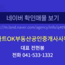 부동산시티공인중개사사무소 이미지