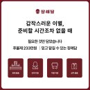 표선충흔묘지 단일로 | 후불제 상조 추천 선불상조보다 훨씬 합리적인 이유