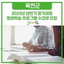 영상과 스토리가 함께하는 교양 세계사 | 배움의 끝은 없다!-상반기 평생학습 프로그램 수강생 모집