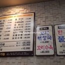 영남해장국 네이버블로그