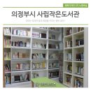 나누미작은도서관 네이버블로그