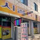 찌개밥상 | 홍천읍맛집 홍천한정식 홍천현지인맛집 시골밥상 김치찌개 후기