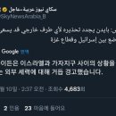 미국 : 요번 이스라엘 팔레스타인 사태가지고 이용할려는 새끼들 뒤질준비해라. 이미지