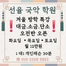 선율국악학원