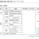 kt에서 보안.서버.무선랜. 스위치. 라우터 등 할인(70%~5%)판매이벤트(15년7월1일~9월31일) 이미지