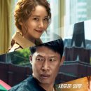 최신영화 공조2 이미지