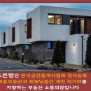 조은방