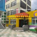 동원초등학교병설유치원 이미지