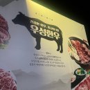 우성참숯갈비 네이버블로그