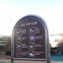 고실어린이공원 이미지