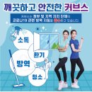 커브스 좌동클럽 네이버블로그