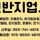 신반지업사 네이버블로그