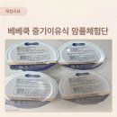 우리포장중기 | 믿고 먹이는 베베쿡 중기이유식, 시판이유식 맘플체험단 후기