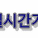 역삼회원권거래소