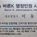 바른K행정사사무소 이미지