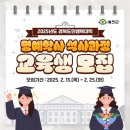 예천군, 경북도민행복대학 예천캠퍼스 교육생 모집 이미지