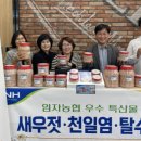 진완유통 농민신문