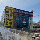 pet57라7701 | [후기/경산&amp;대구애견용품샵] 장보는 강아지와고양이 경산점 #반려동물용품천국