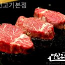 명인고기 이미지