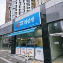 꽈백최선생 호원점 | [인천.송도역]송도역 빵집 꽈백최선생 후기｜주문 즉시 튀겨주는 꽈배기·도너츠 맛집 (내돈내산)