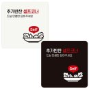 정휴게실