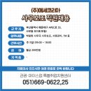 (주)마이스코리아