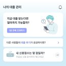 알다 대출비교플랫폼 , 저금리 간편대출 알<b>다대</b><b>출</b>